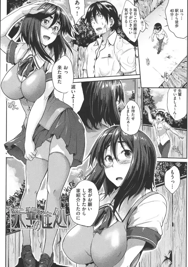 むすめがね5