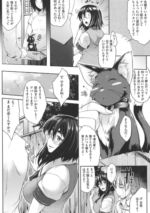 むすめがね6