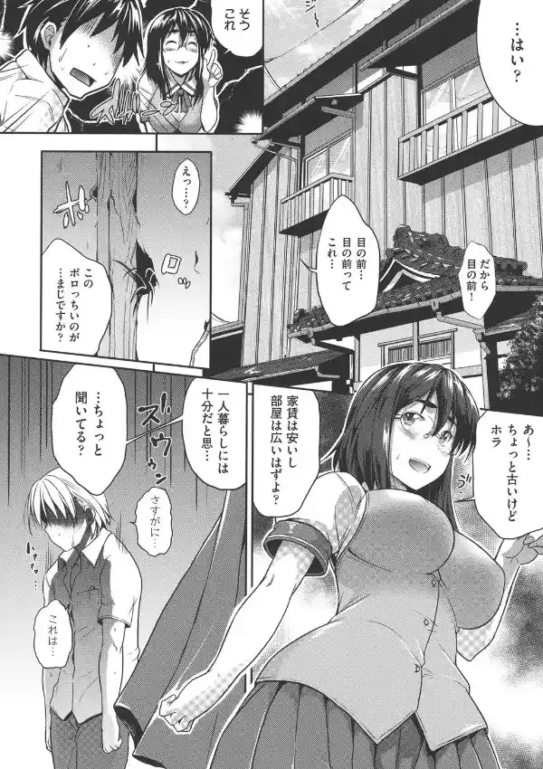 むすめがね8