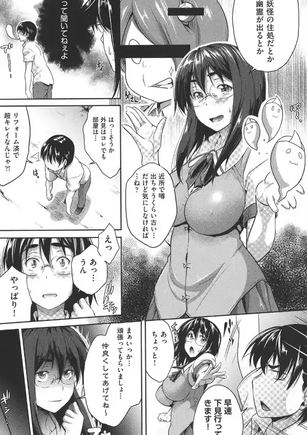 むすめがね9