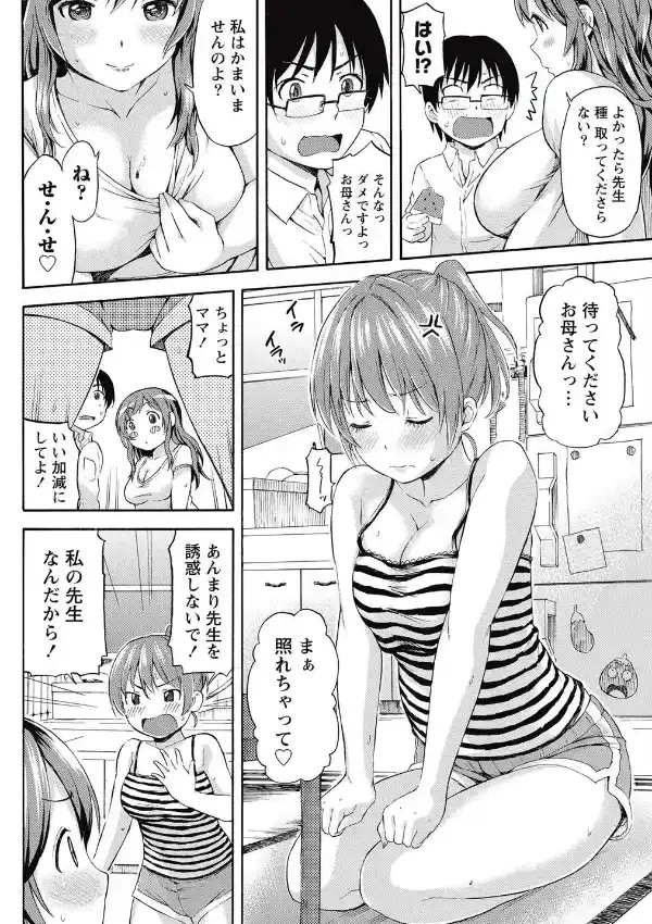 むっちり☆うぉーず3