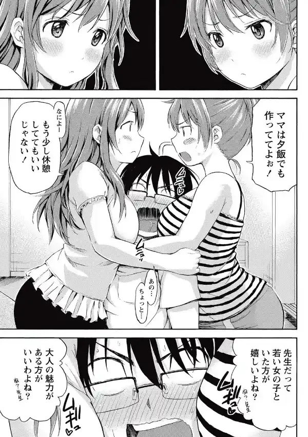 むっちり☆うぉーず4