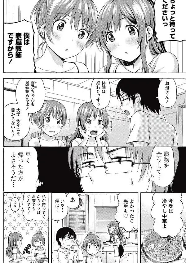むっちり☆うぉーず5