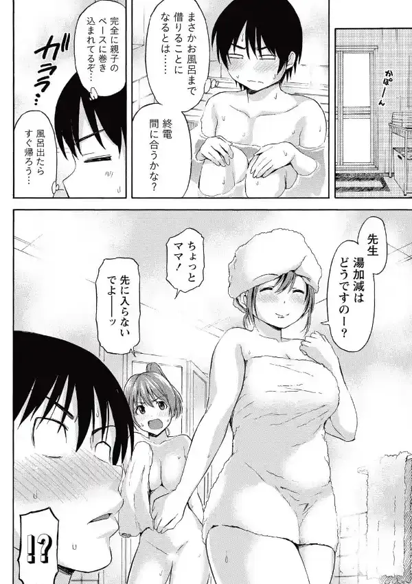 むっちり☆うぉーず7