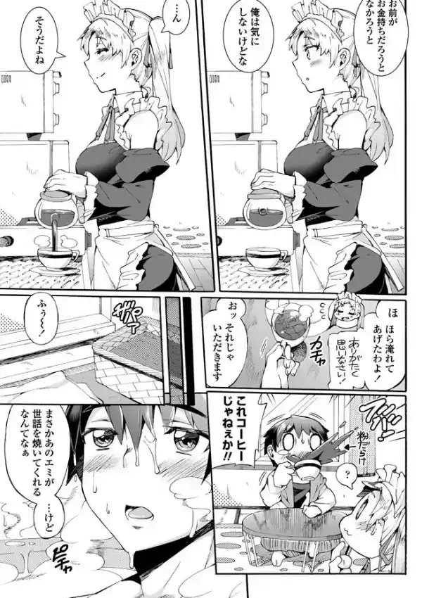 めいど・いん・じゃぱん！2