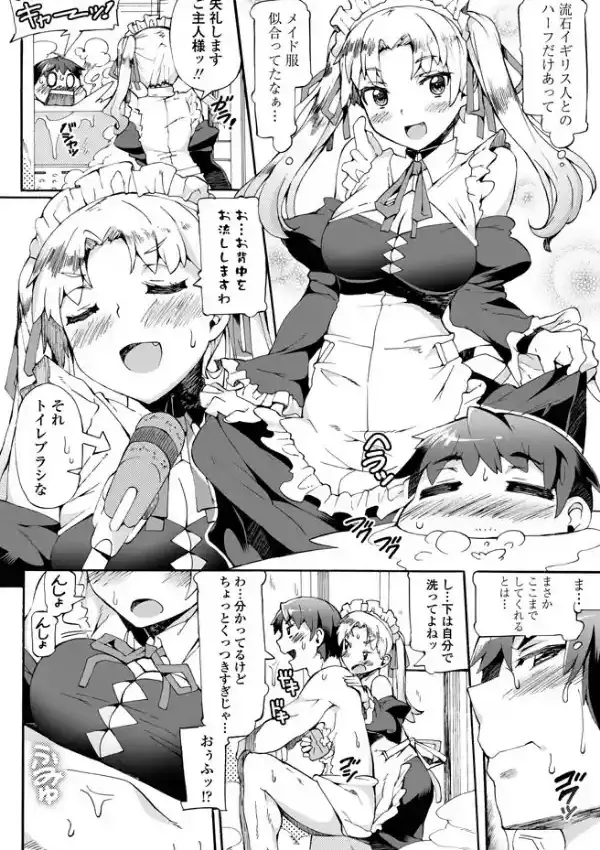 めいど・いん・じゃぱん！3