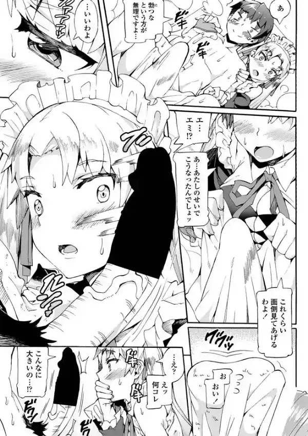 めいど・いん・じゃぱん！4