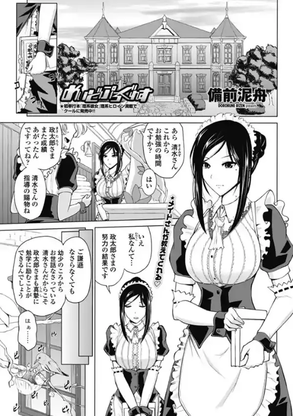 めいどぷろぐれす0