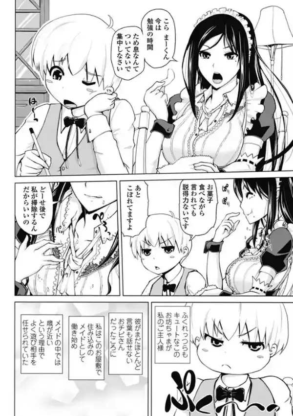 めいどぷろぐれす1