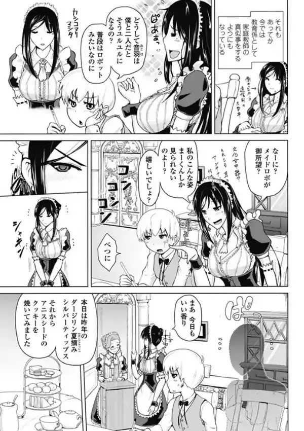 めいどぷろぐれす2