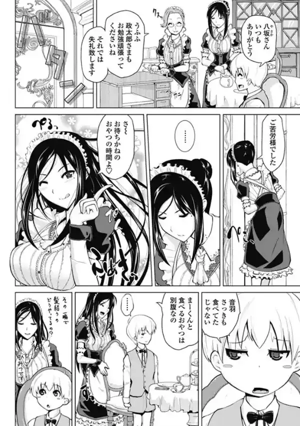 めいどぷろぐれす3