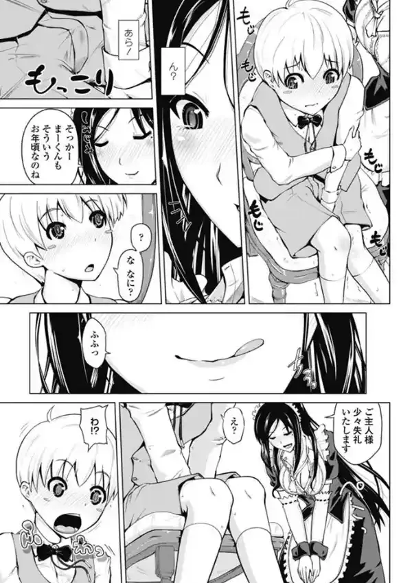 めいどぷろぐれす6