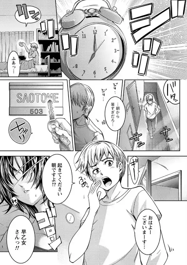 めざましくん0
