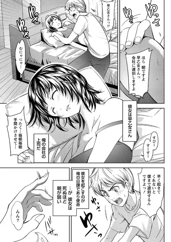 めざましくん2