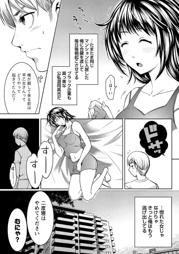 めざましくん4