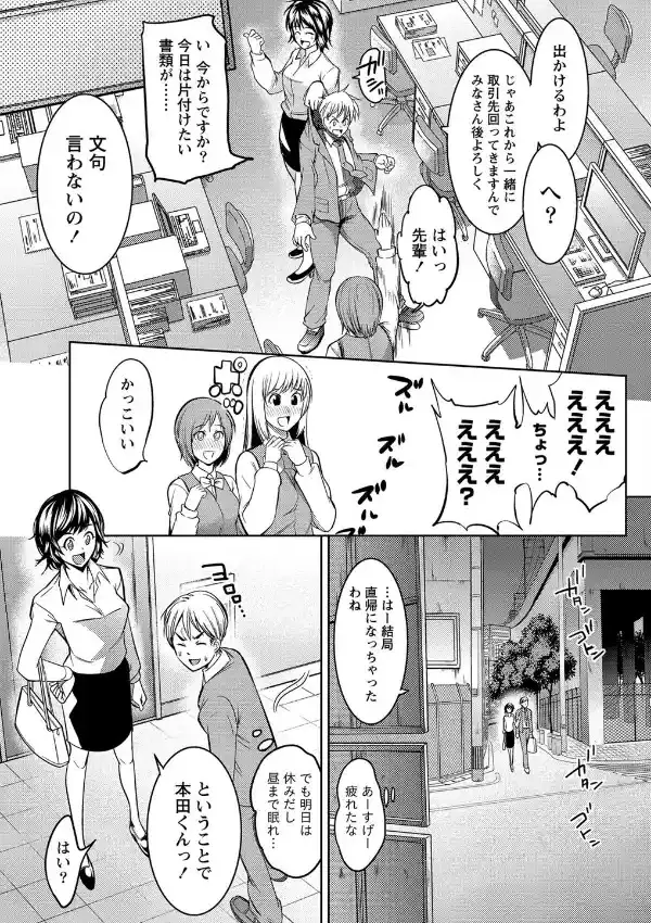 めざましくん6