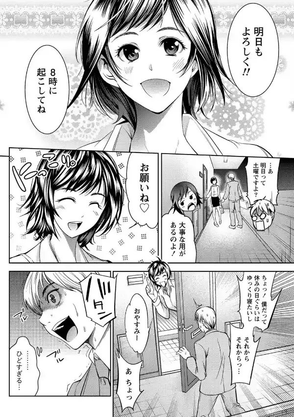 めざましくん7