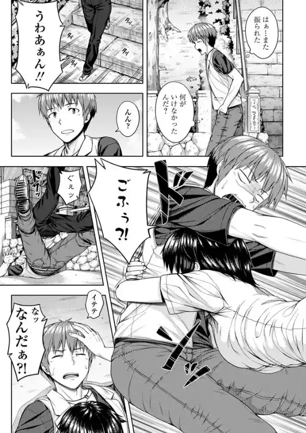 メタモリックガール1