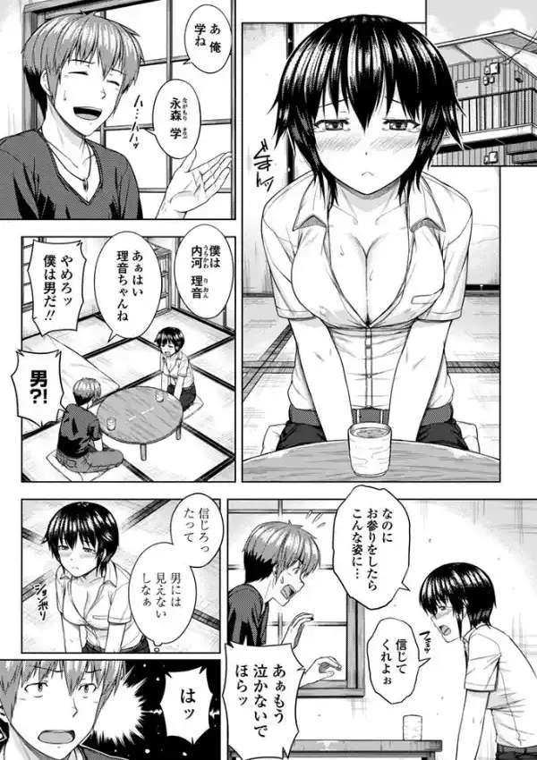 メタモリックガール3