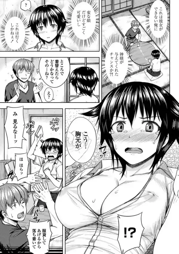 メタモリックガール4
