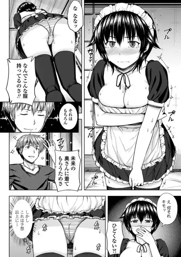 メタモリックガール5