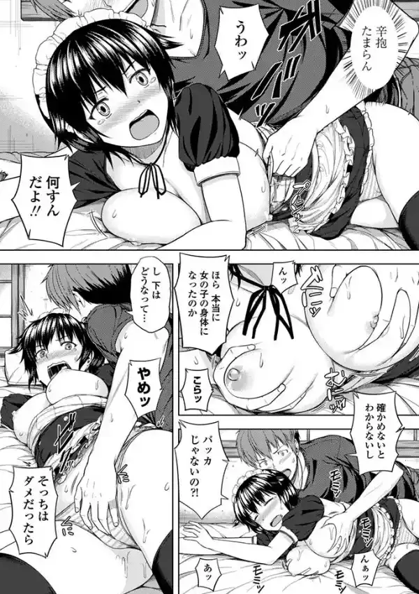 メタモリックガール6