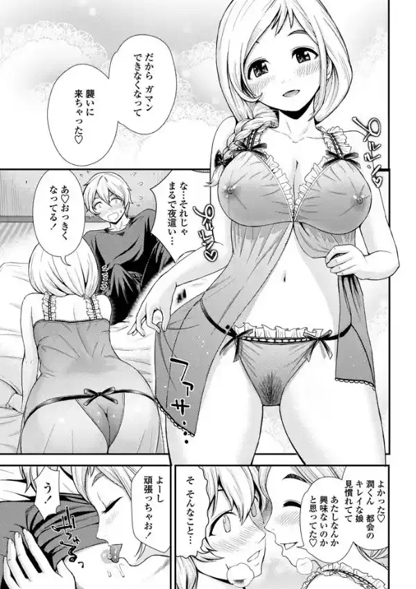 モモとサクラの花咲く頃に4