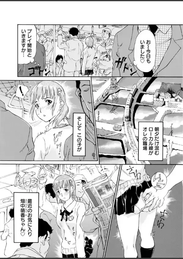 ヤリ放題♪透明TinTin電車1