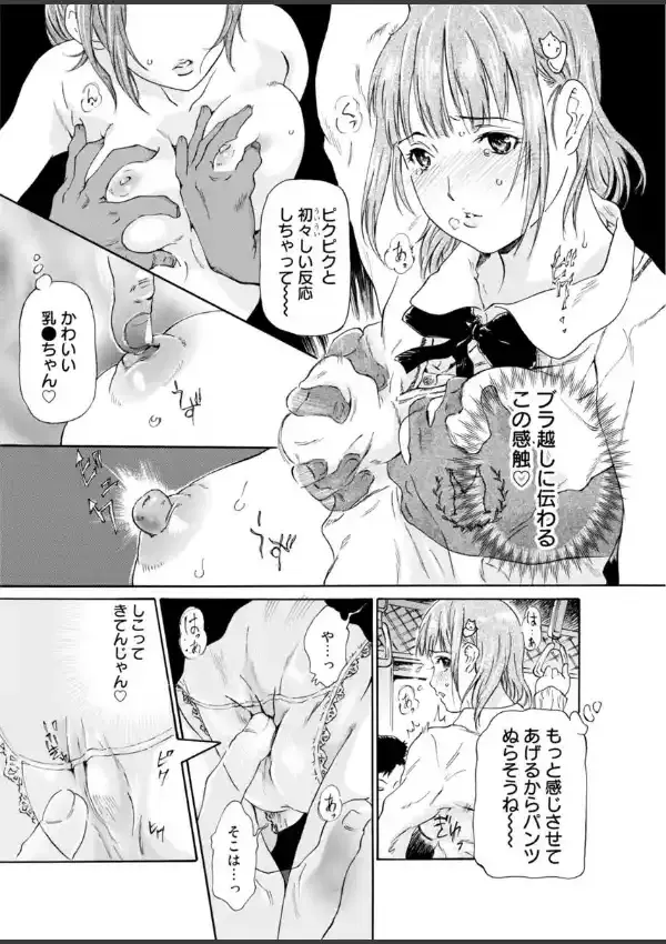ヤリ放題♪透明TinTin電車3