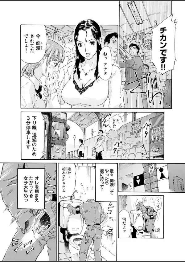 ヤリ放題♪透明TinTin電車6