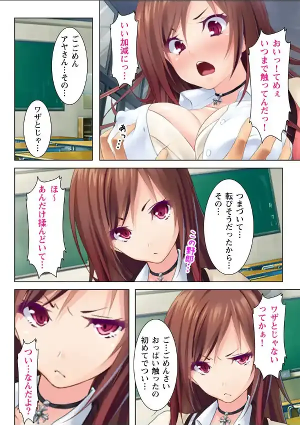 ヤンキーだけど可愛くてツンデレな彼女にいっぱい出しちゃいました。4