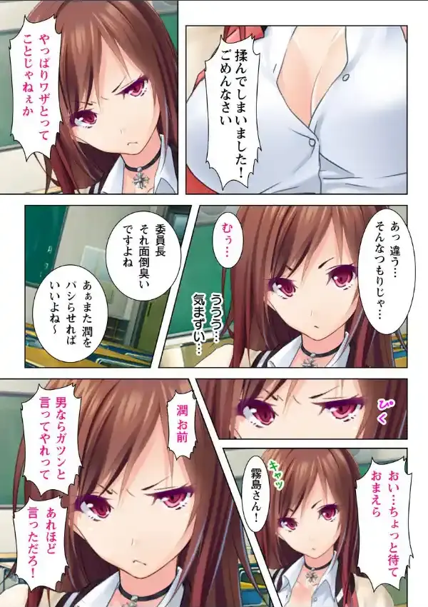 ヤンキーだけど可愛くてツンデレな彼女にいっぱい出しちゃいました。5