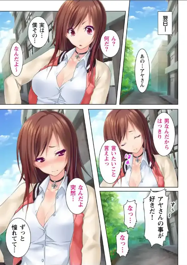 ヤンキーだけど可愛くてツンデレな彼女にいっぱい出しちゃいました。7