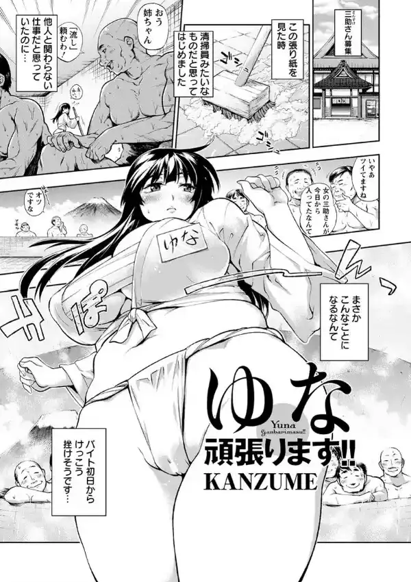 ゆな頑張ります0