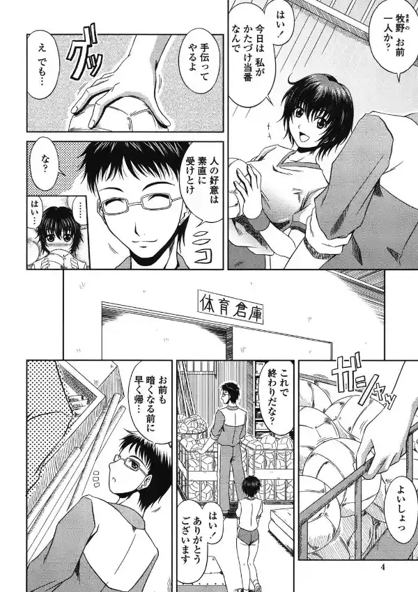 ラブかちゅ4