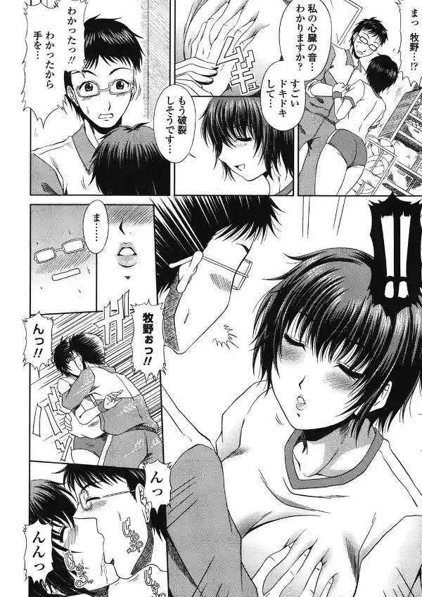 ラブかちゅ6