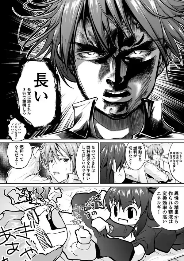 ラブディメンションは突然に2