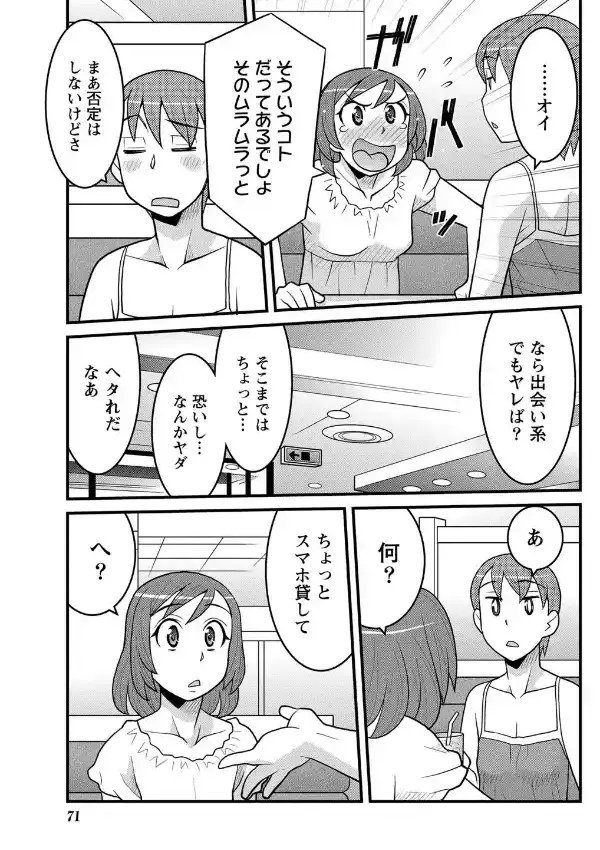 ラブマネジ2