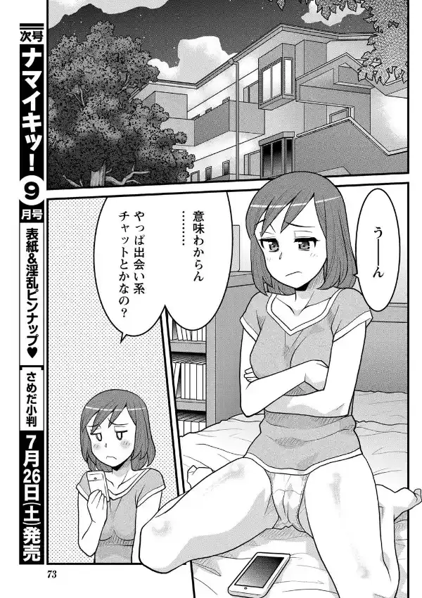 ラブマネジ4