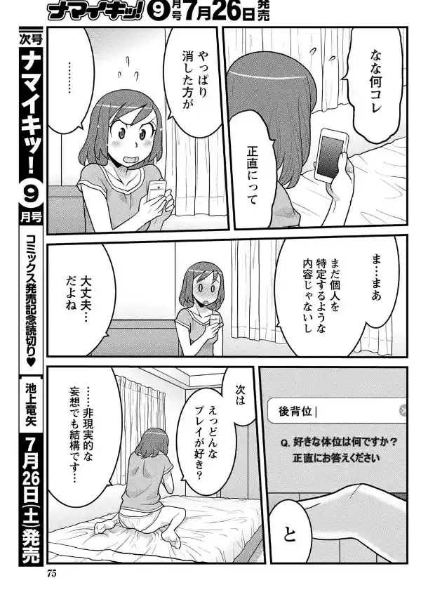ラブマネジ6