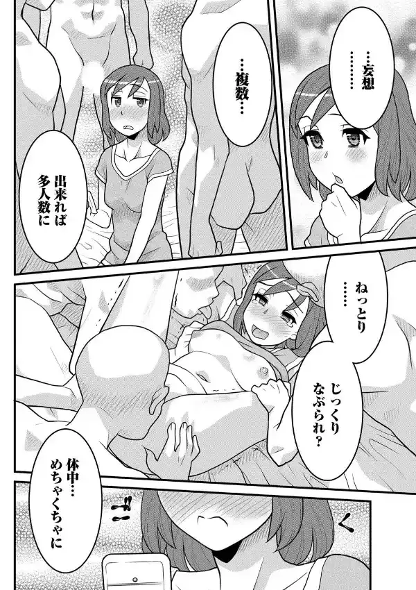 ラブマネジ7