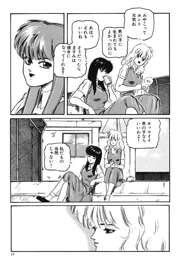 リングカーネーション9