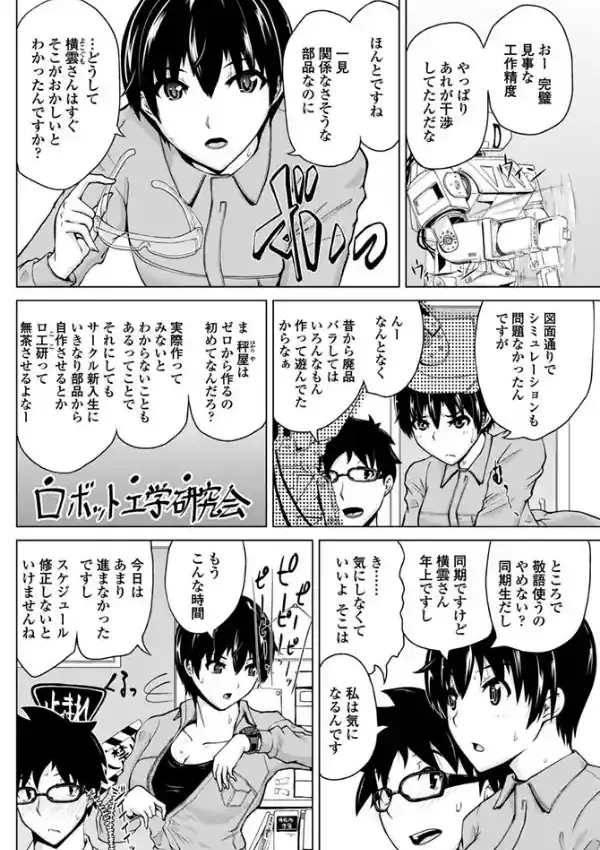 ロ工研のひみつ計画1