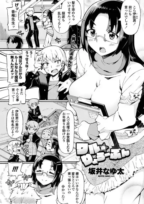 ワルのりょうーぶん0