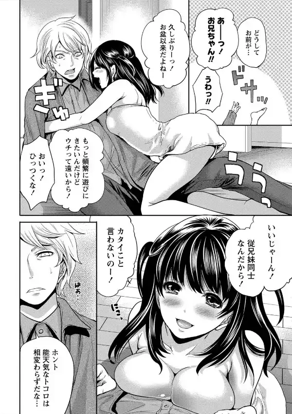 愛が眠ってる1