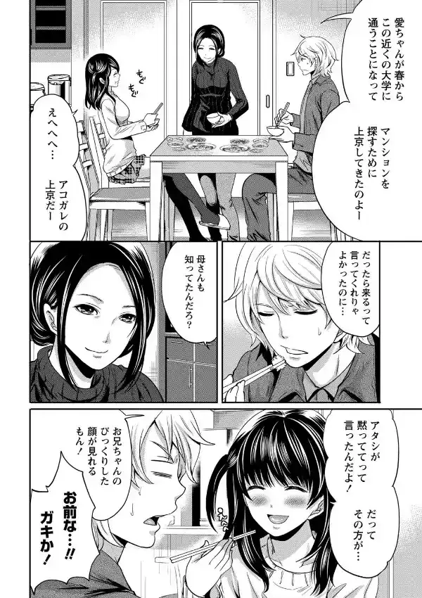 愛が眠ってる3