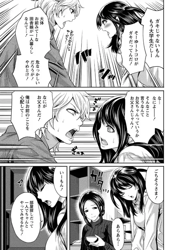 愛が眠ってる4