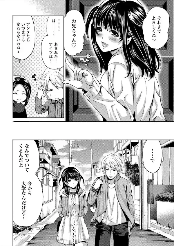 愛が眠ってる5