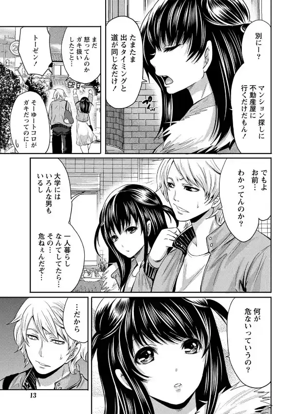 愛が眠ってる6