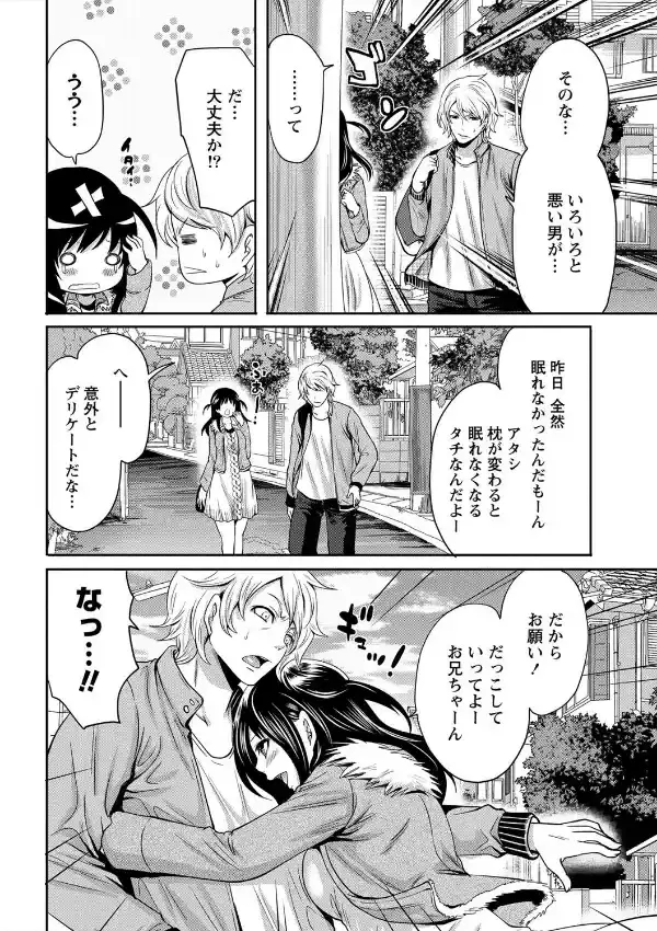 愛が眠ってる7